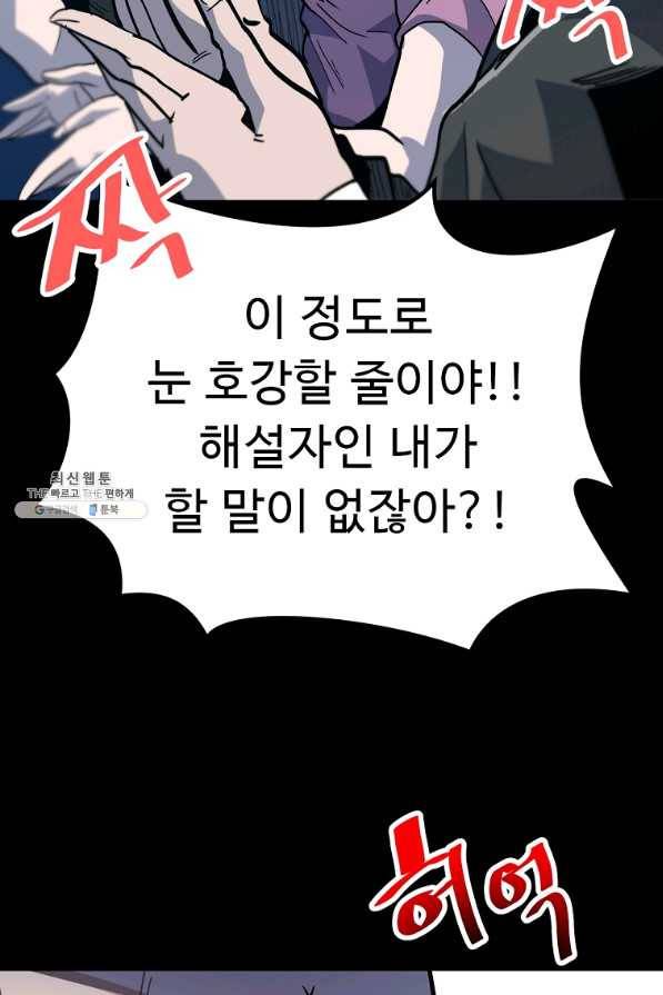 리플 : 버서커 37화 108