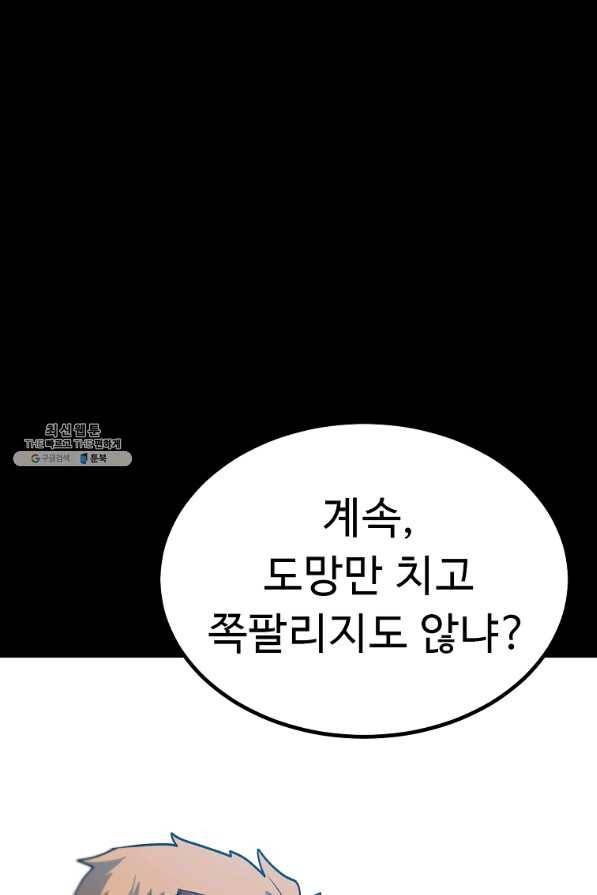 리플 : 버서커 37화 110