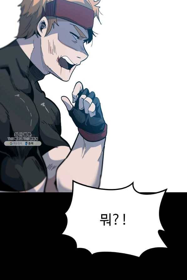 리플 : 버서커 37화 111