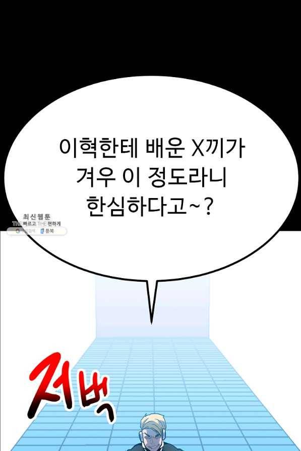 리플 : 버서커 37화 112