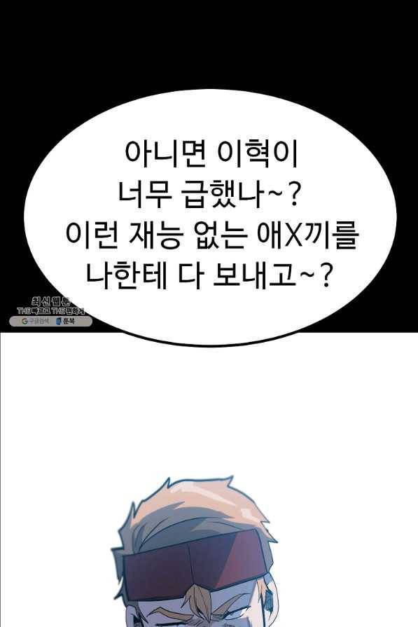 리플 : 버서커 37화 115