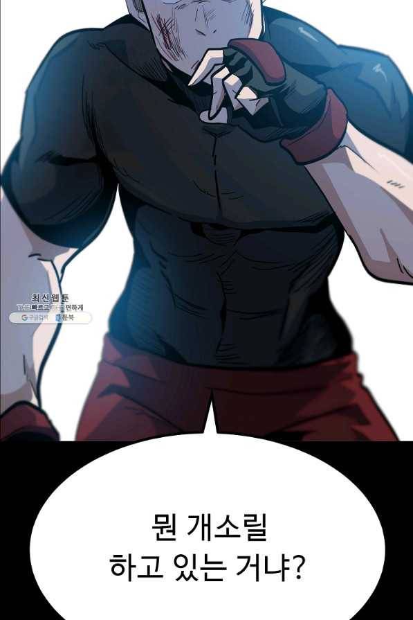 리플 : 버서커 37화 116