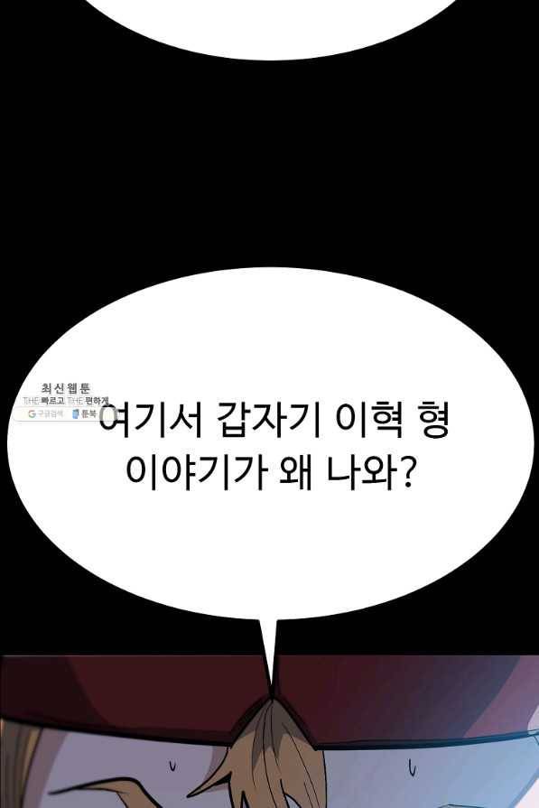리플 : 버서커 37화 117