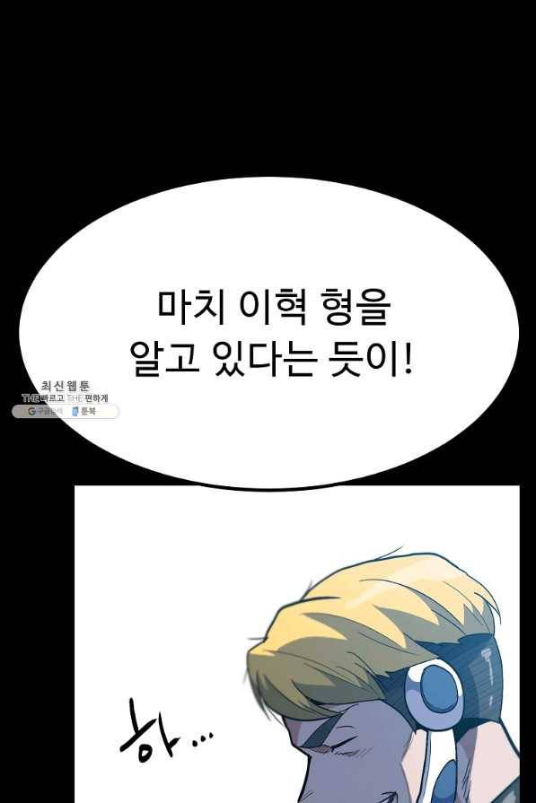 리플 : 버서커 37화 119