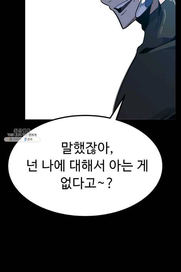리플 : 버서커 37화 120