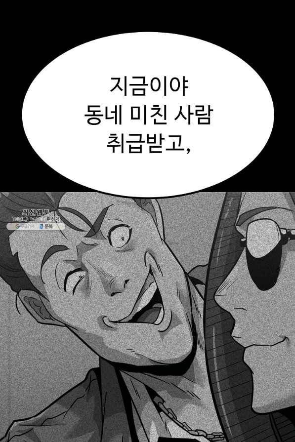 리플 : 버서커 37화 121
