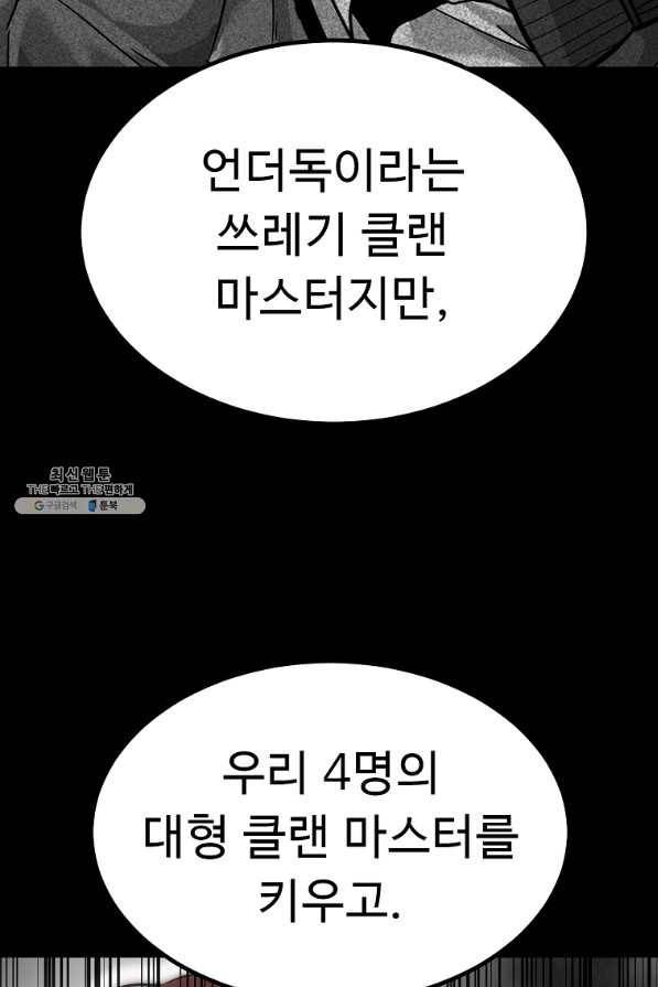 리플 : 버서커 37화 122