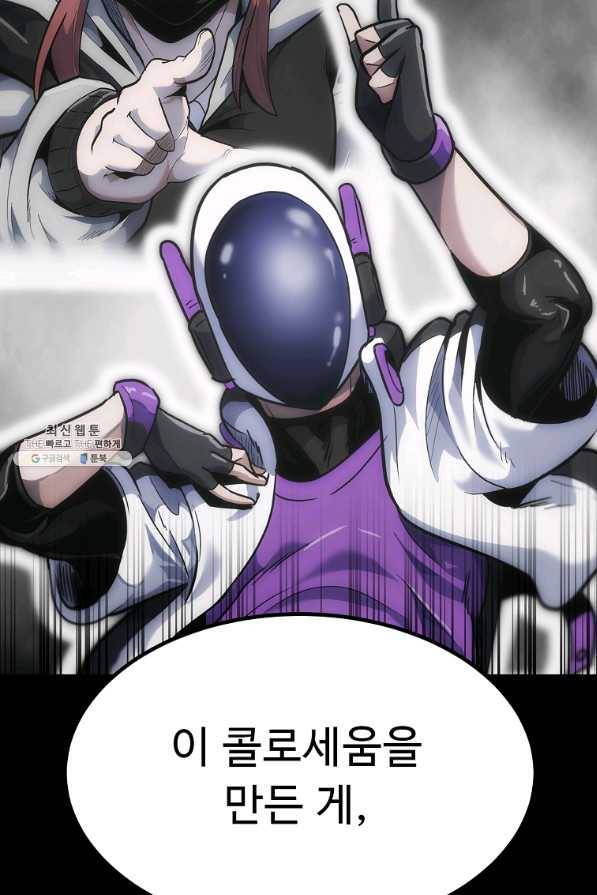 리플 : 버서커 37화 124