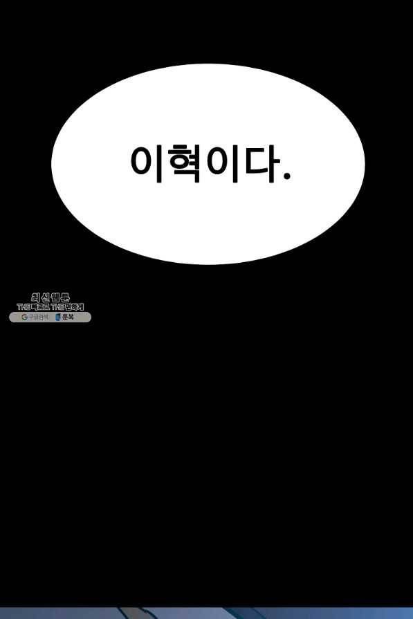 리플 : 버서커 37화 127