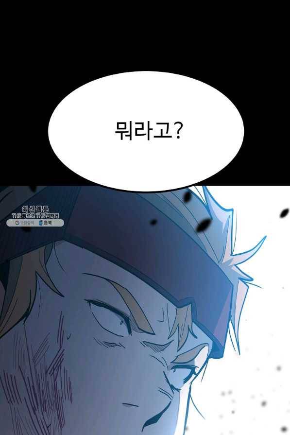 리플 : 버서커 37화 129