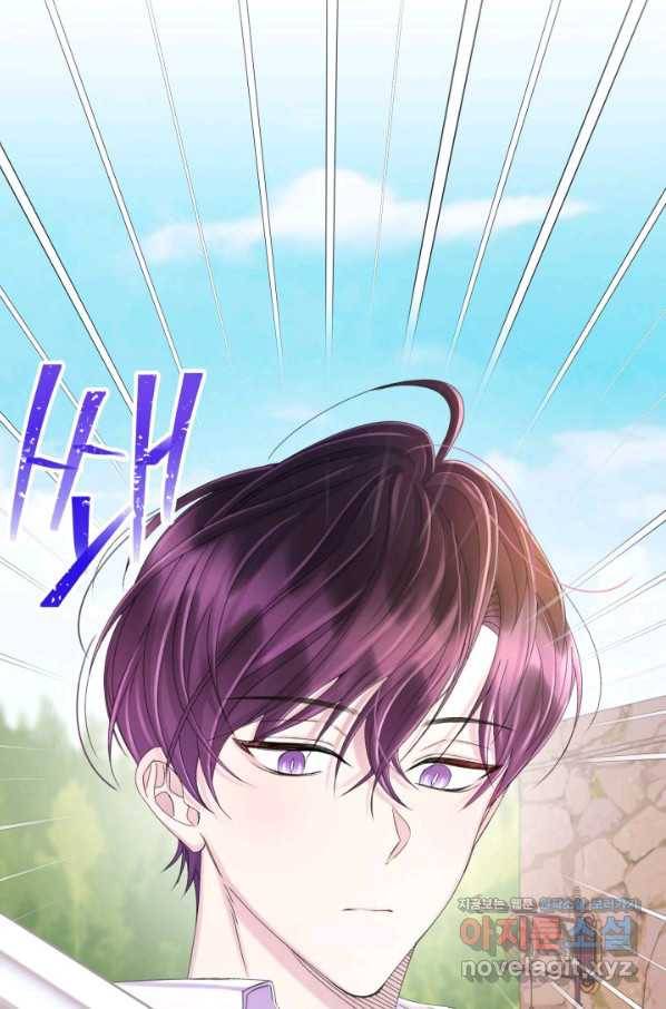 파멸의 공주님 65화 1
