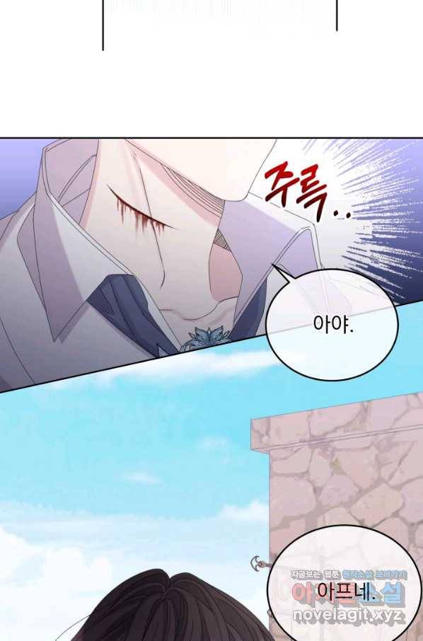 파멸의 공주님 65화 4