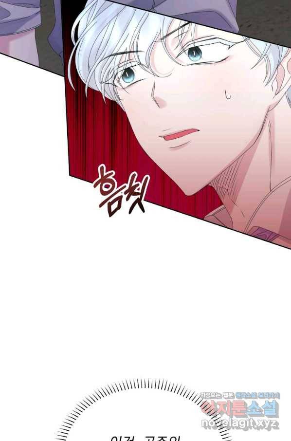 파멸의 공주님 65화 6