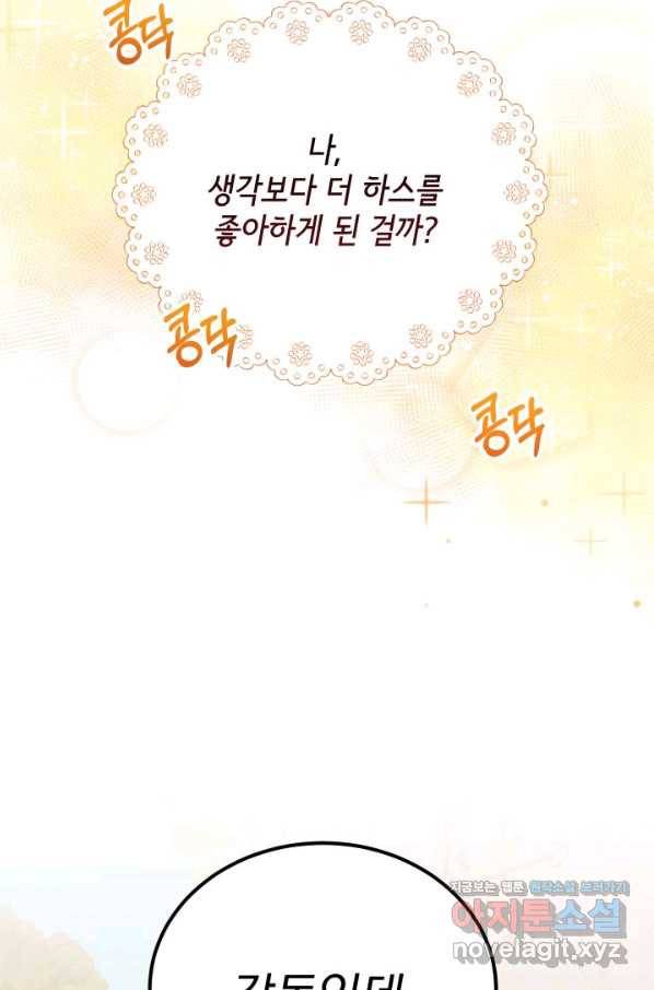 파멸의 공주님 65화 37
