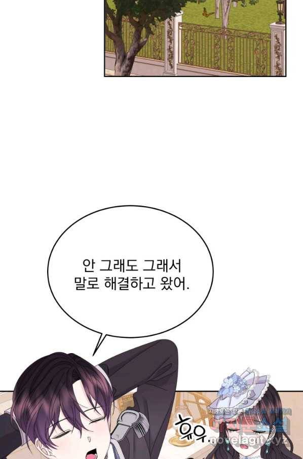 파멸의 공주님 65화 44
