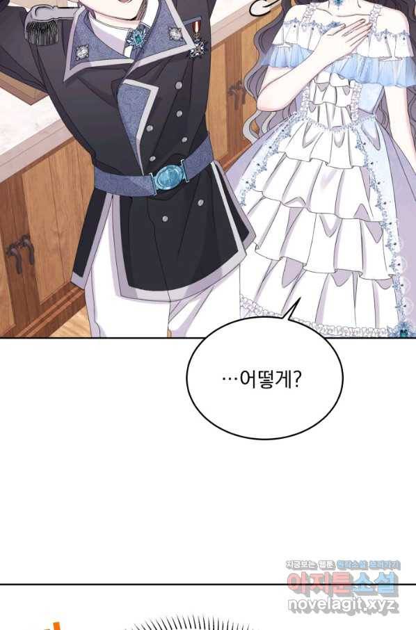파멸의 공주님 65화 45