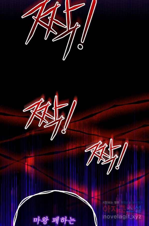 파멸의 공주님 65화 56