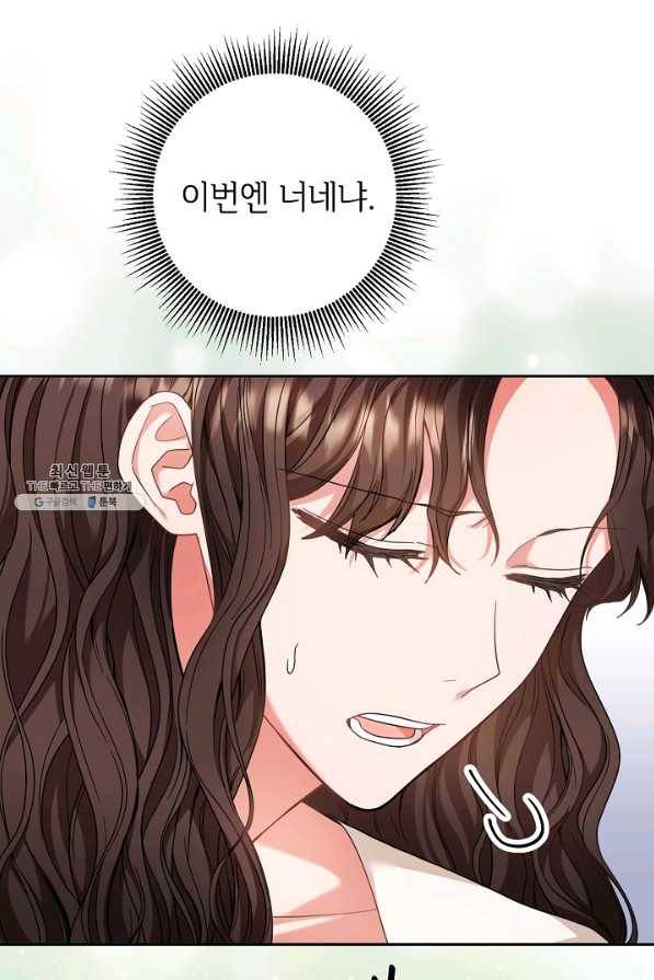 스폰테 데이 40화 1