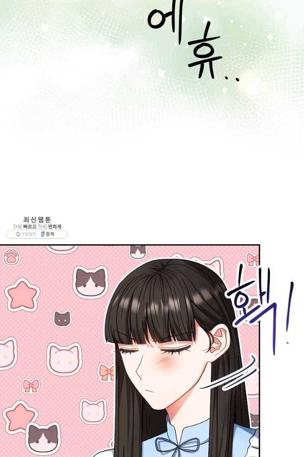 스폰테 데이 40화 2