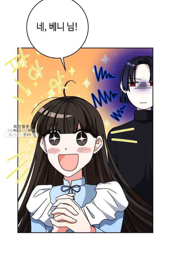 스폰테 데이 40화 6