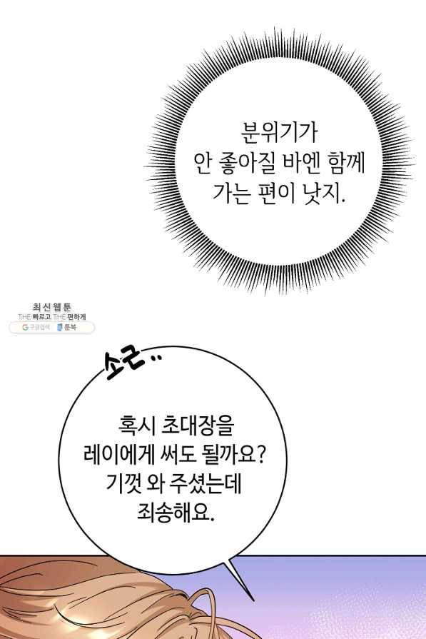 스폰테 데이 40화 7