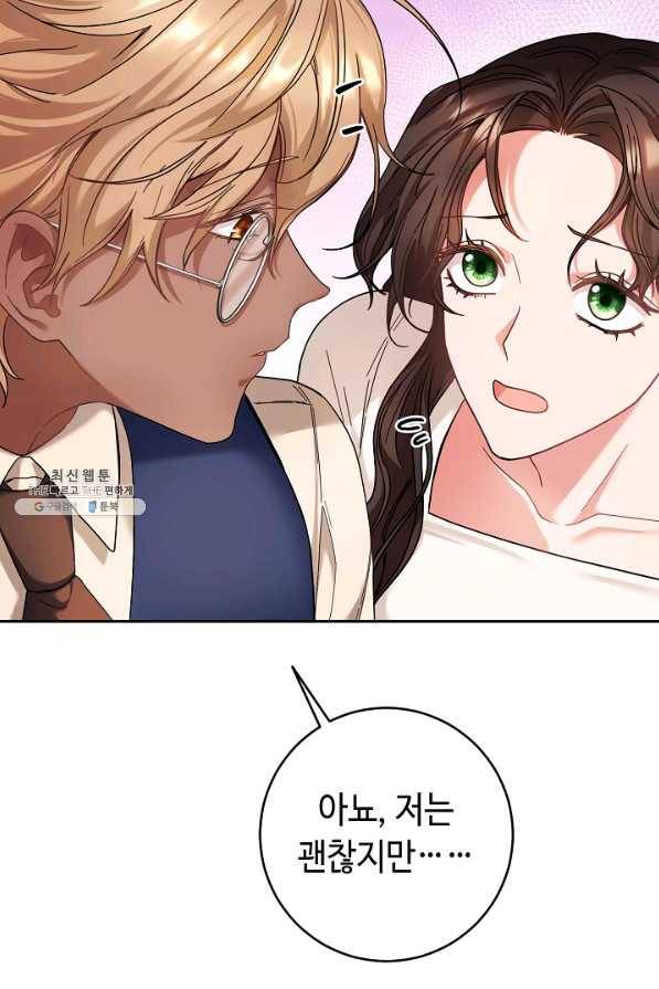 스폰테 데이 40화 8