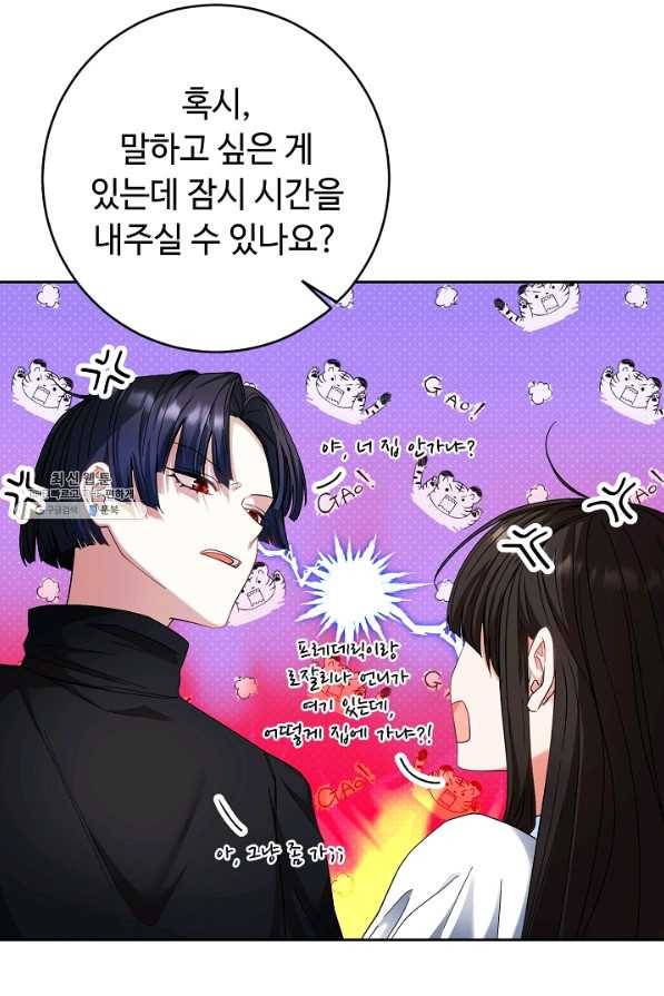 스폰테 데이 40화 10