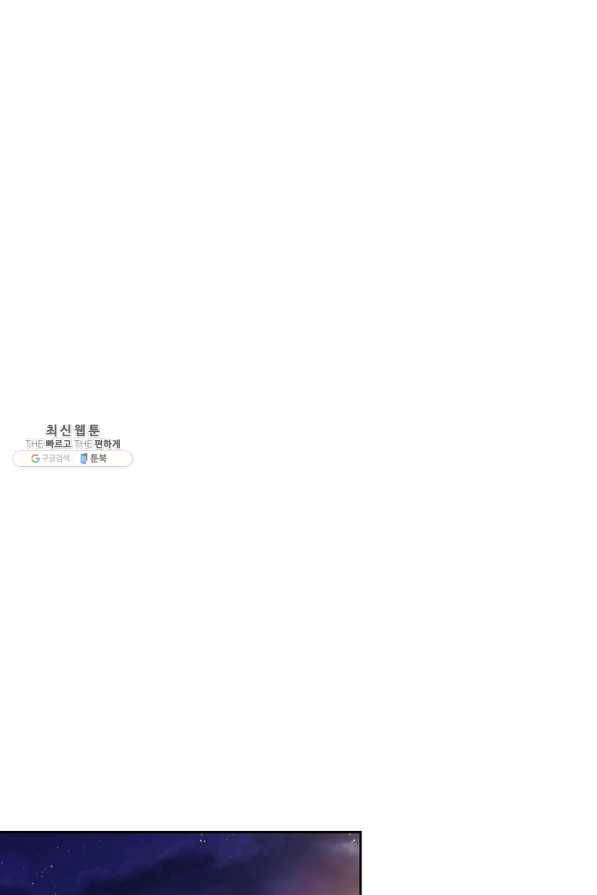 스폰테 데이 40화 11
