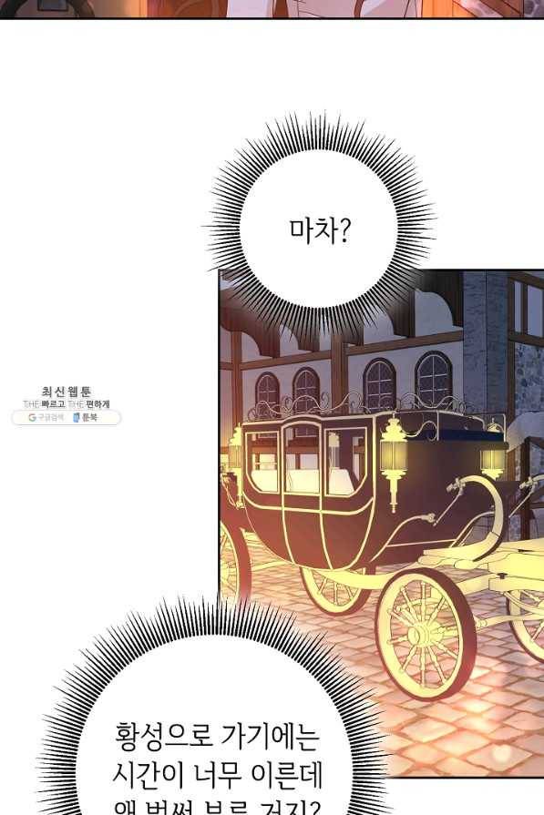 스폰테 데이 40화 13