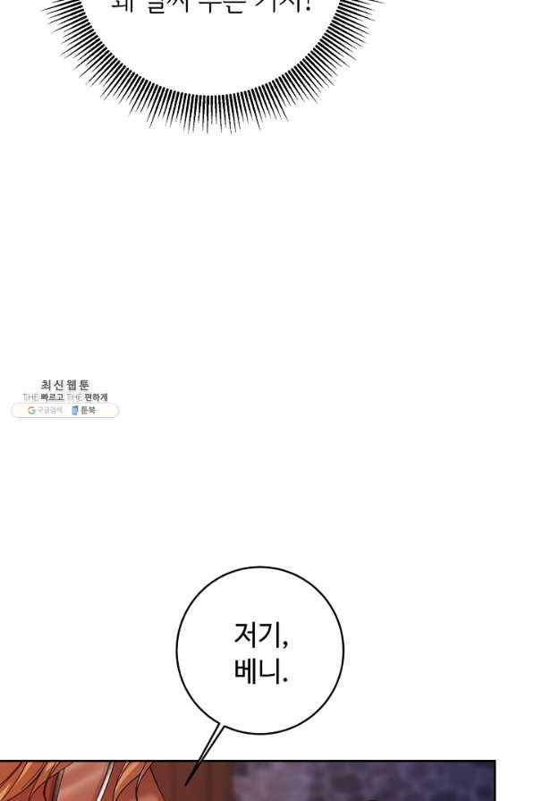 스폰테 데이 40화 14