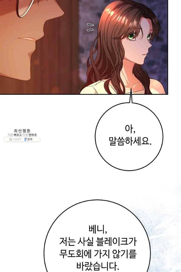 스폰테 데이 40화 15