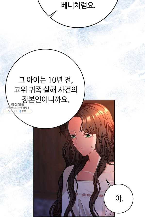 스폰테 데이 40화 16