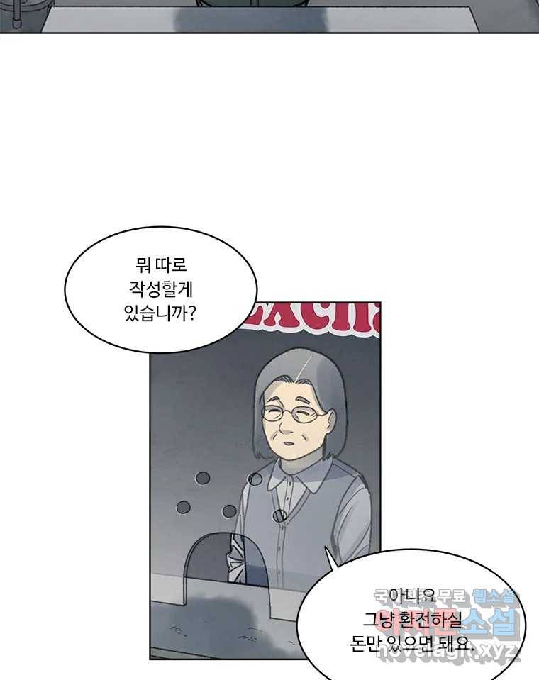화폐개혁 황사장편 6화 5