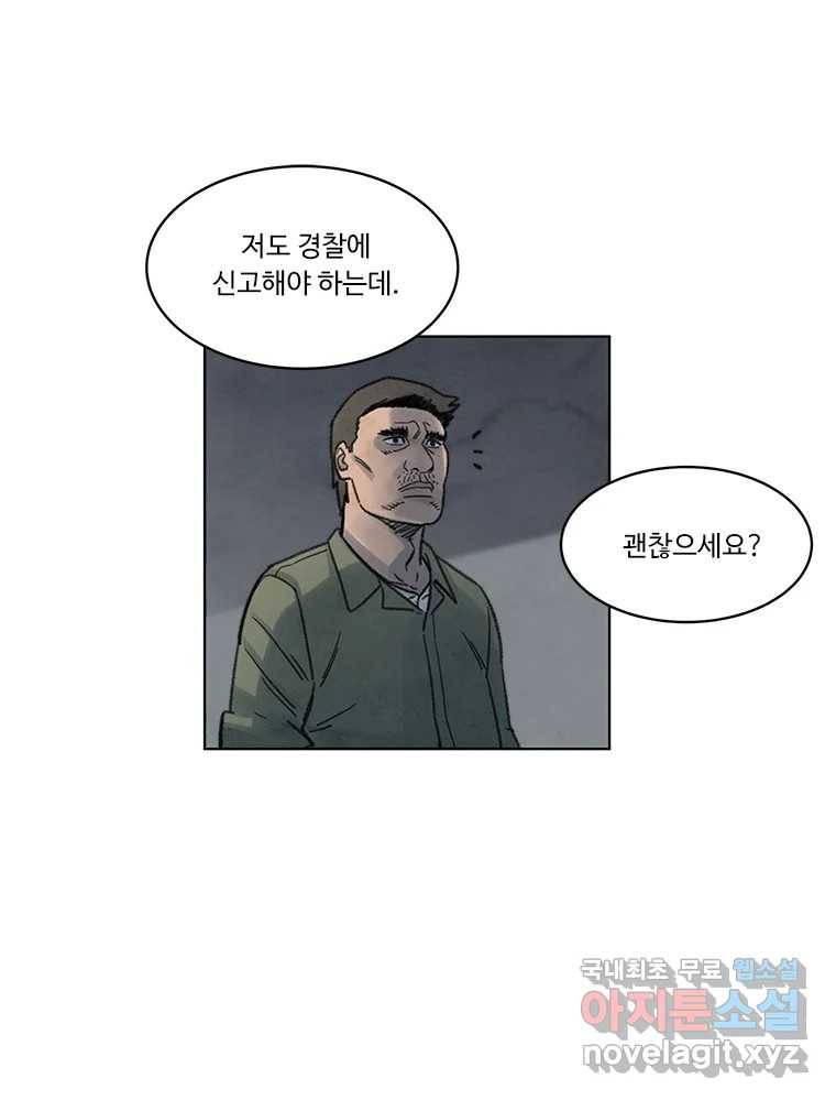 화폐개혁 황사장편 6화 9