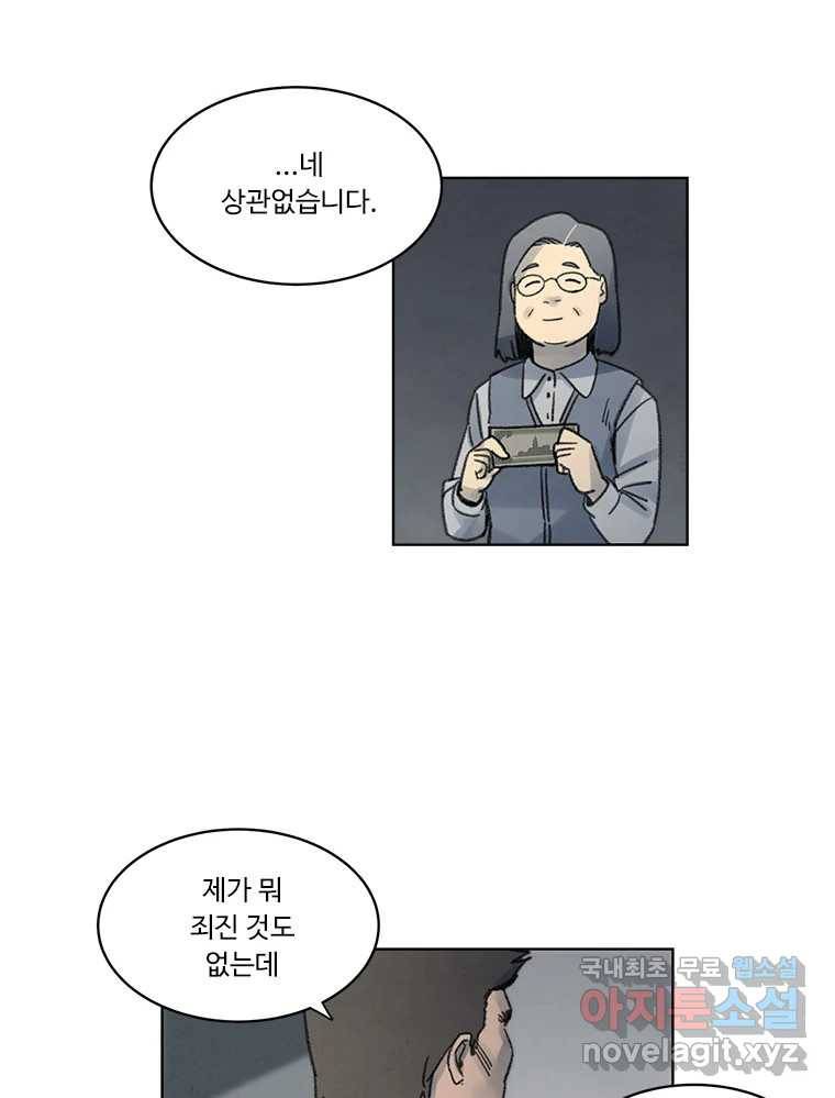 화폐개혁 황사장편 6화 10