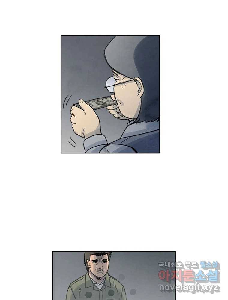 화폐개혁 황사장편 6화 14