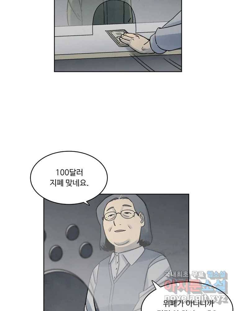 화폐개혁 황사장편 6화 15