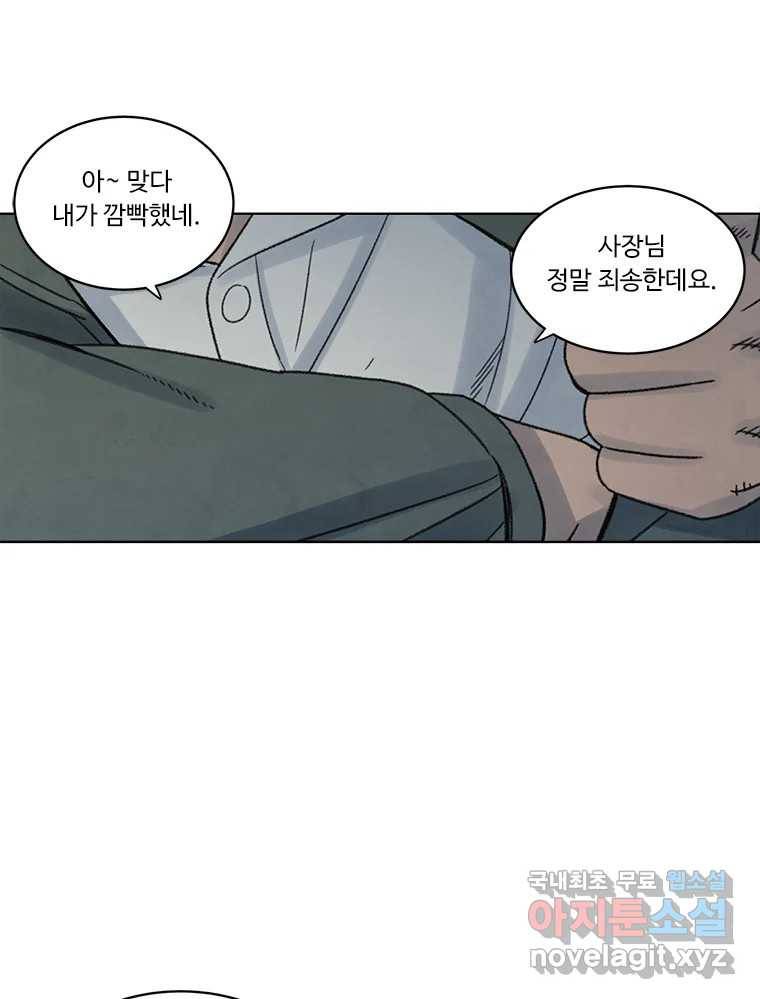 화폐개혁 황사장편 6화 18