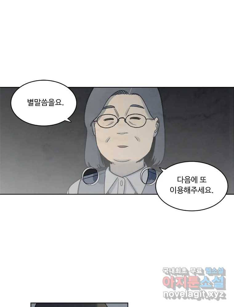 화폐개혁 황사장편 6화 25