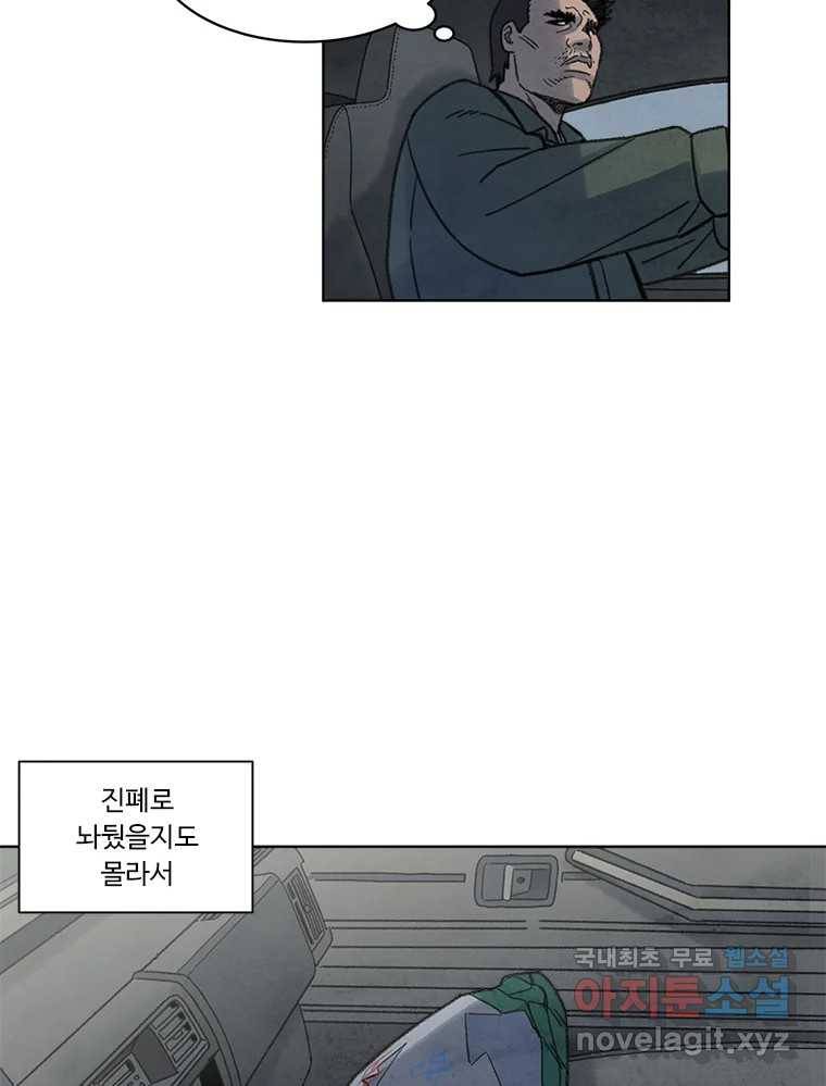 화폐개혁 황사장편 6화 29