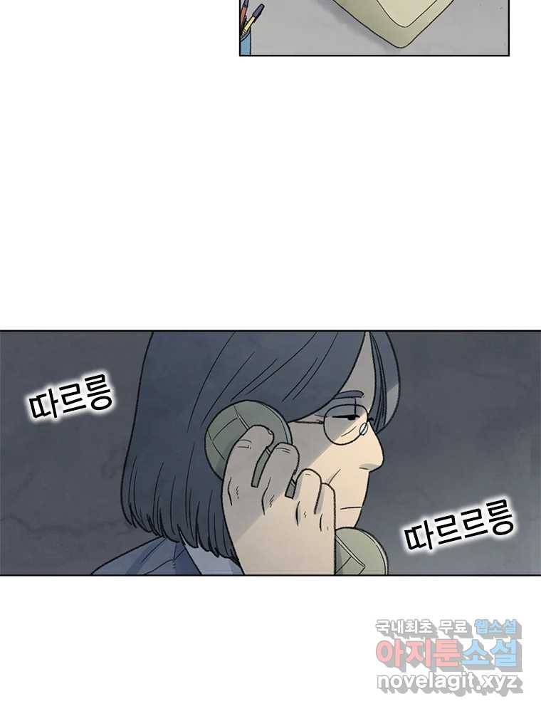 화폐개혁 황사장편 6화 34