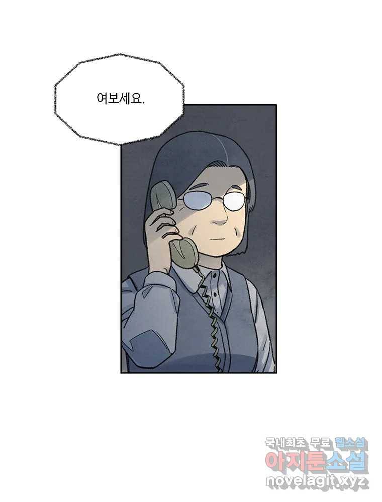 화폐개혁 황사장편 6화 35