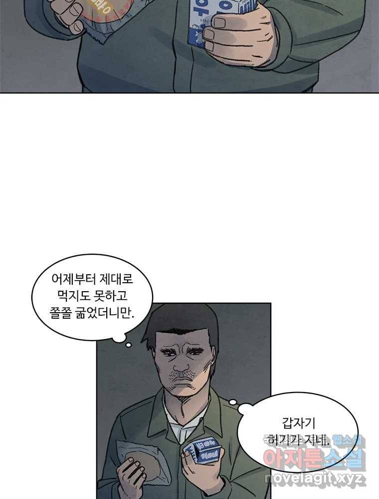 화폐개혁 황사장편 6화 38