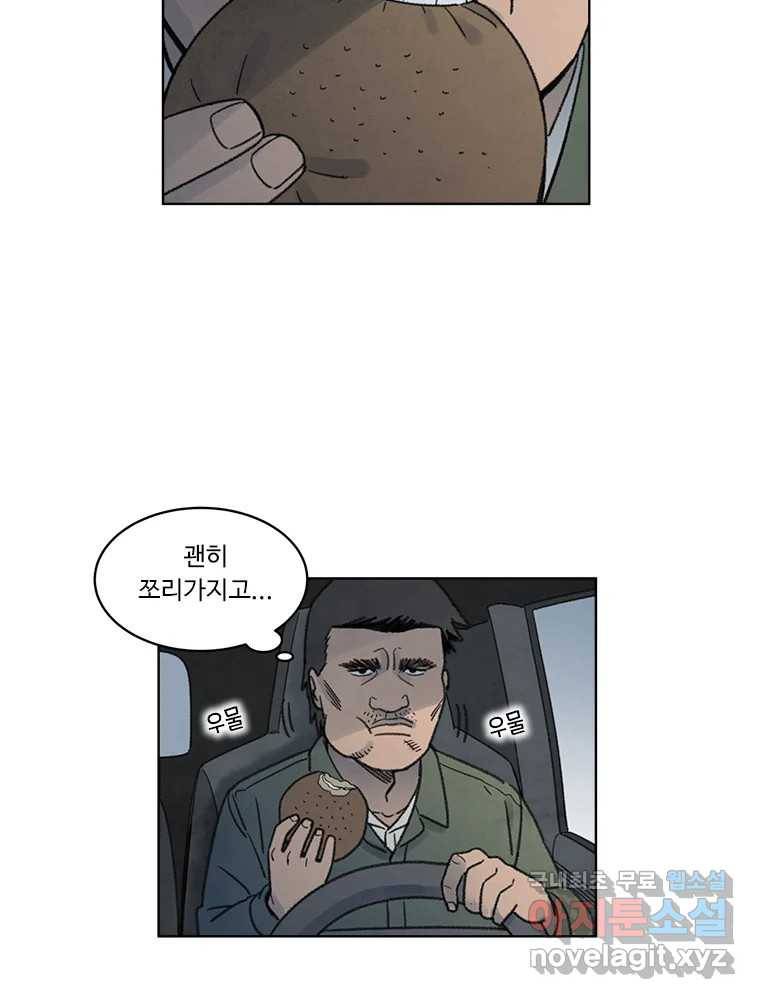 화폐개혁 황사장편 6화 47