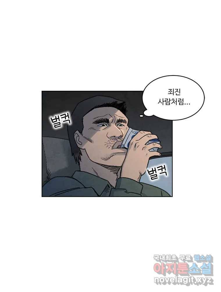화폐개혁 황사장편 6화 48