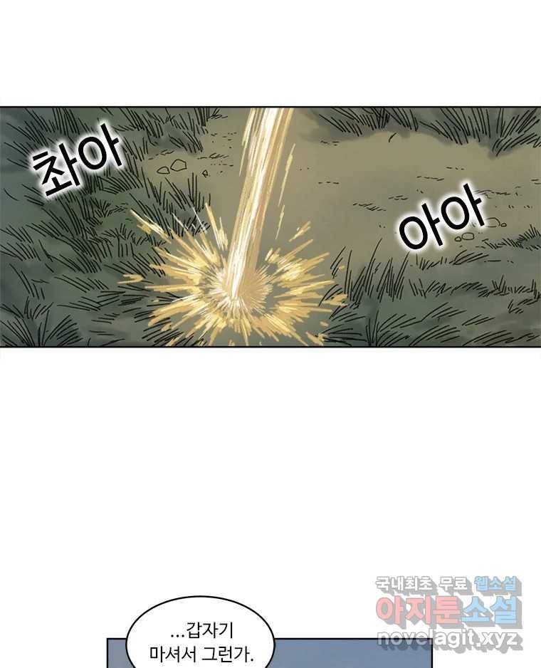 화폐개혁 황사장편 6화 50
