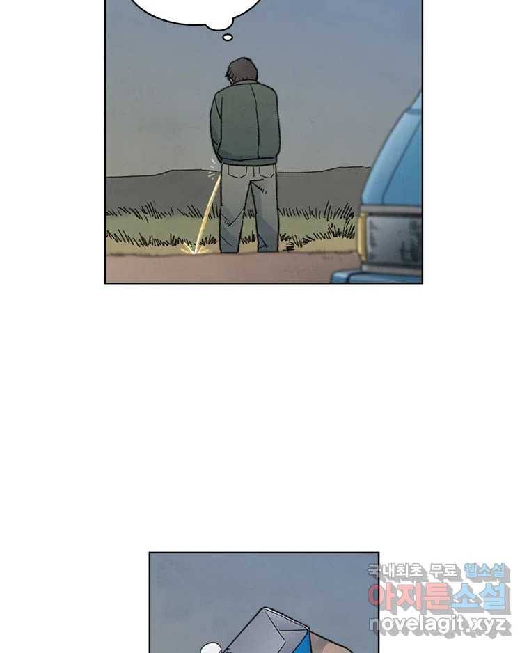 화폐개혁 황사장편 6화 51