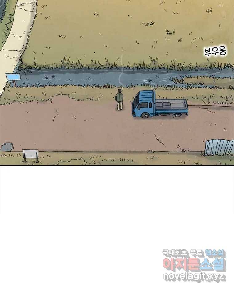 화폐개혁 황사장편 6화 54