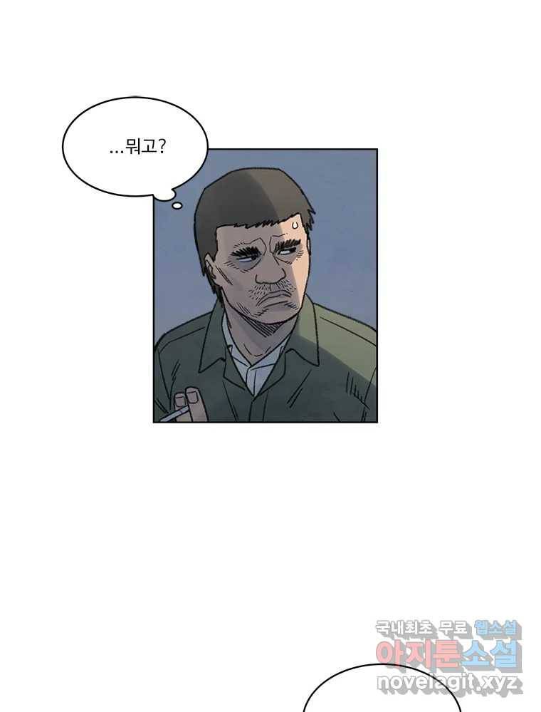 화폐개혁 황사장편 6화 58