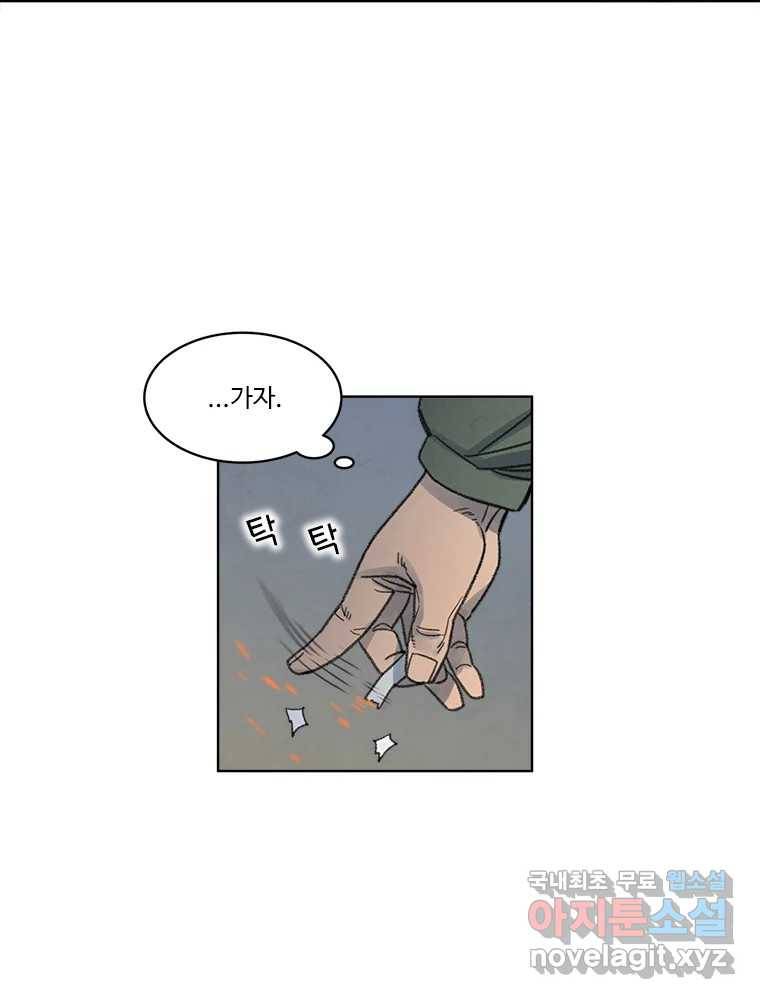 화폐개혁 황사장편 6화 61
